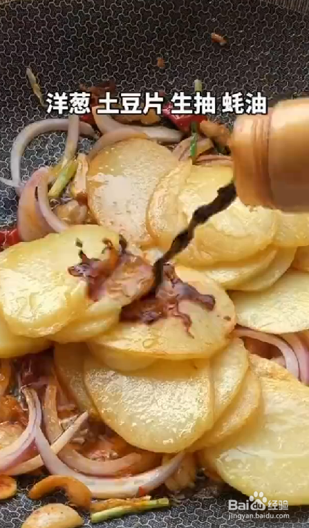 如何制作干锅土豆片