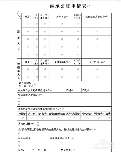 户籍所在地怎么填写_户籍所在地是填身份证上的吗