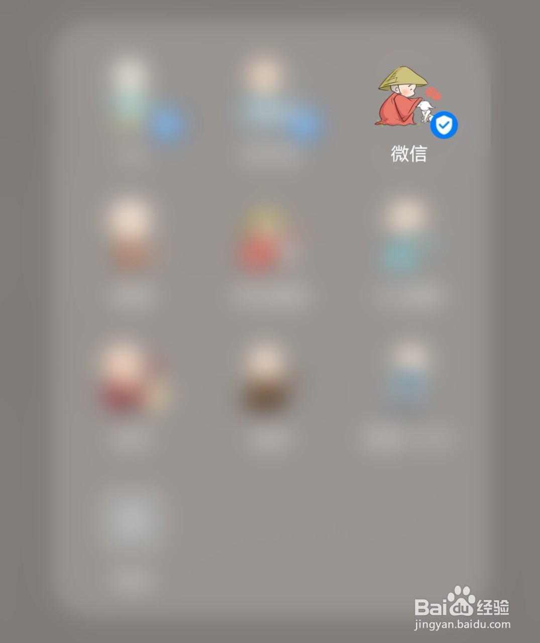 如何置顶微信运动