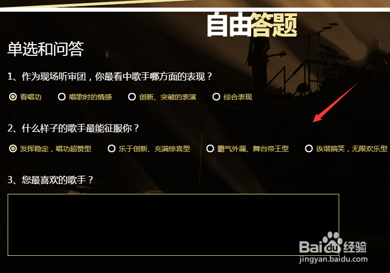 《我是歌手第三季》现场听审团活动怎么参加