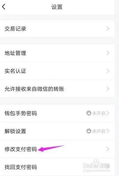 QQ支付密码在哪改