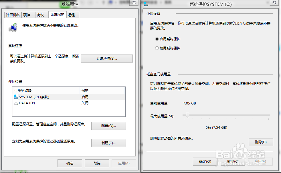 Win8/Win8.1 C盘空间越来越小怎么办