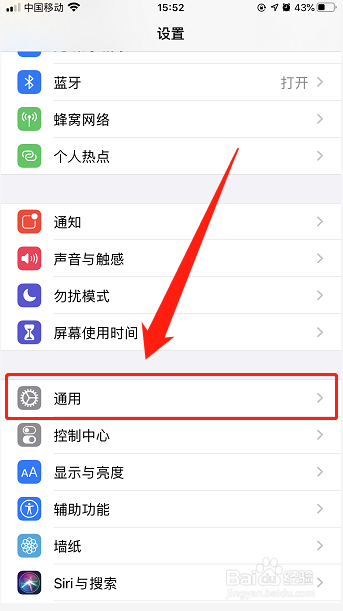 iphone如何还原所有手机设置?