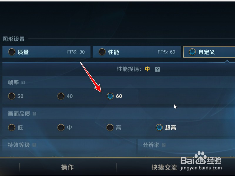 英雄联盟手游帧率怎么提高