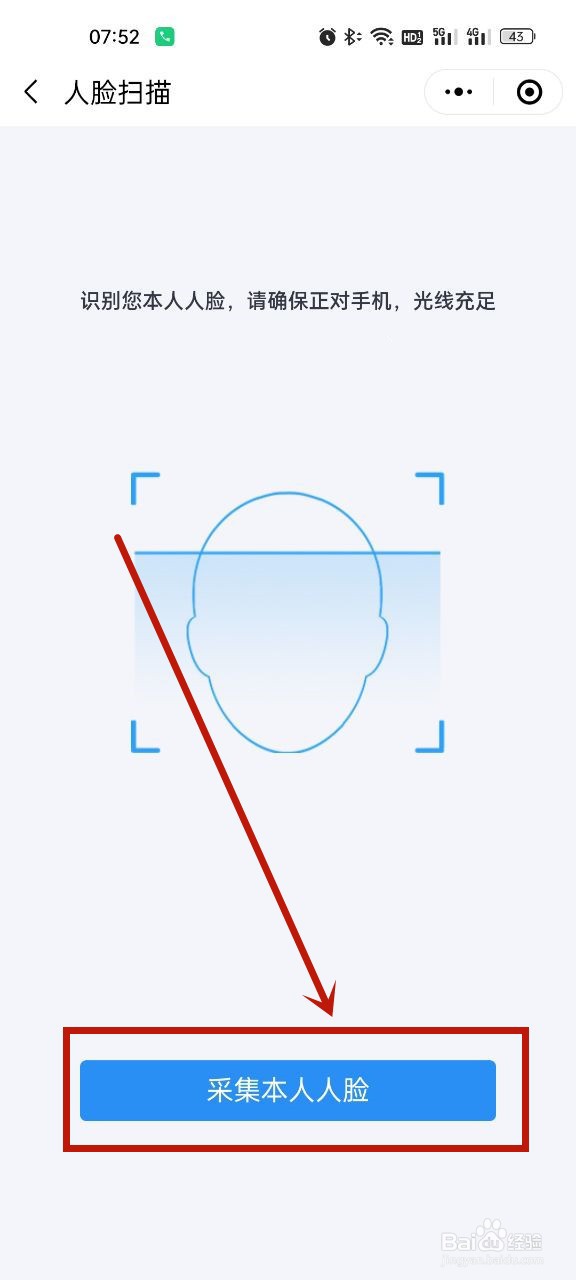 互保之家船员码怎么申请