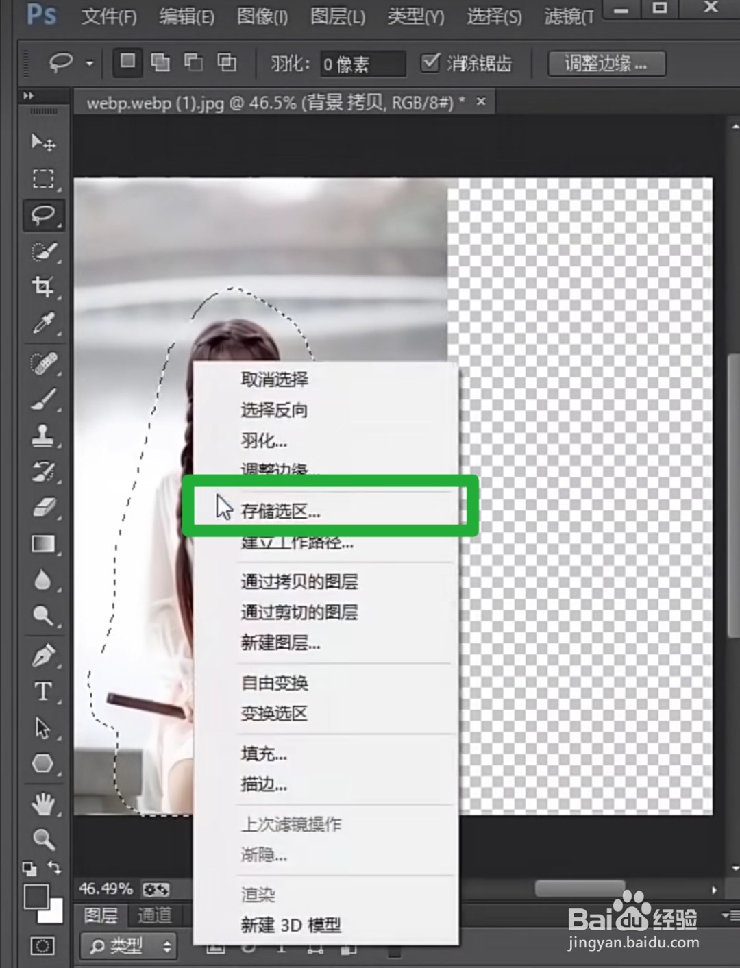 ps怎么调整竖图变成横图