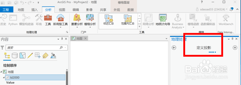 如何在 ArcGIS 中定义坐标系？