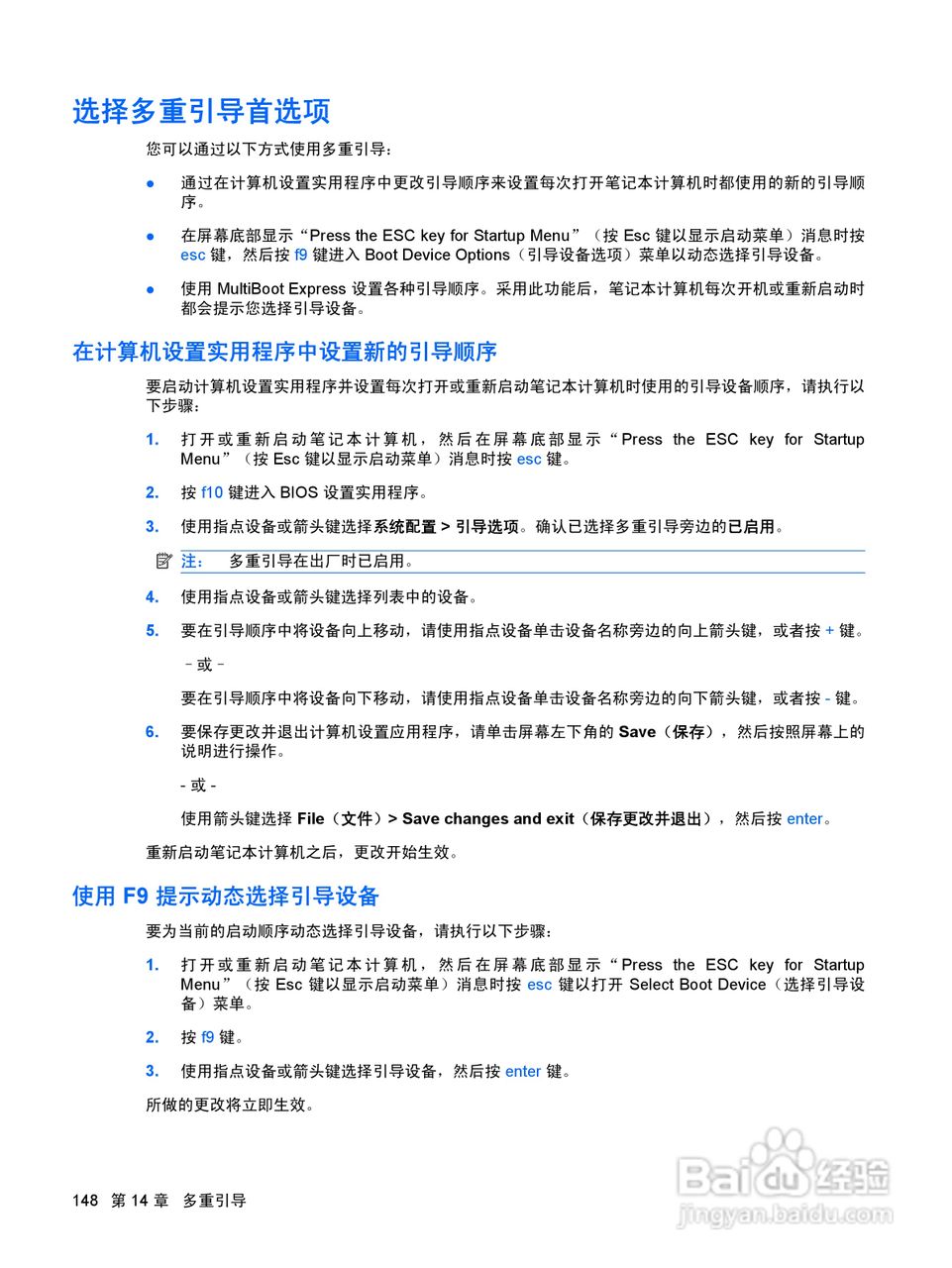 惠普(康柏) HP ProBook 6440b笔记本电脑说明书:[16]