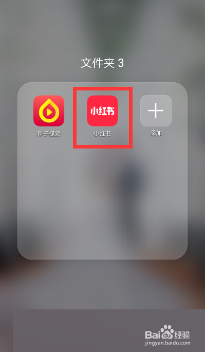 小红书怎么查看销量?