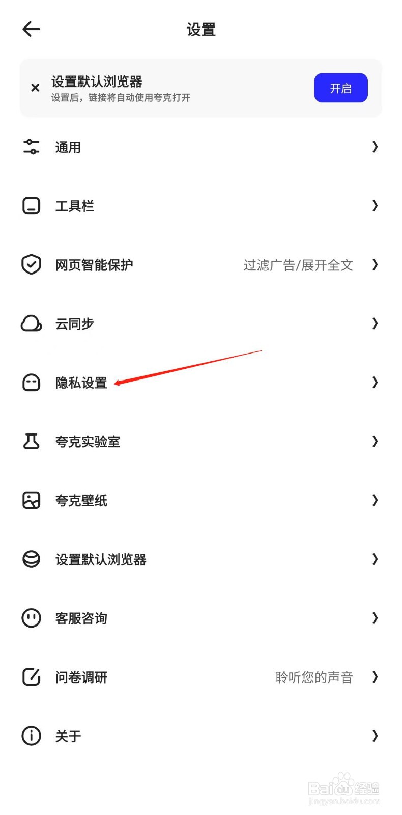 夸克APP怎样开启未成年人模式