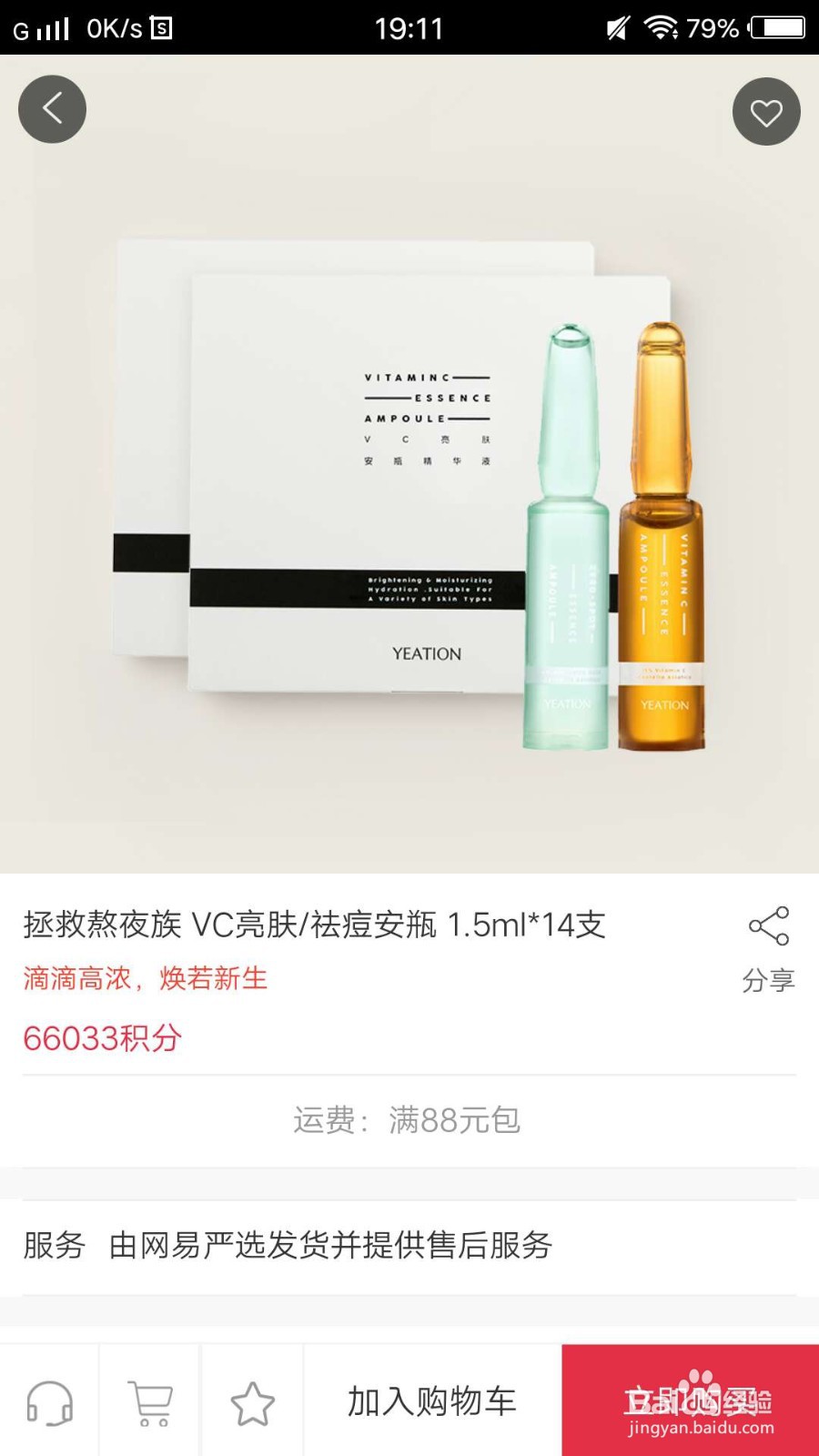 工行信用卡积分如何兑换商品