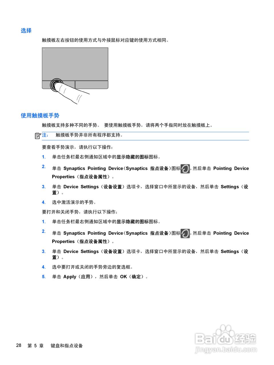 惠普HP ProBook 4435s笔记本电脑说明书:[4]