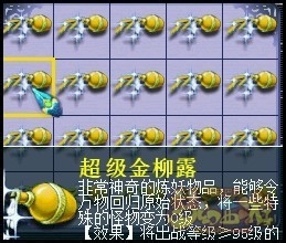 梦幻西游新资料片攻略之囤积物品赚钱