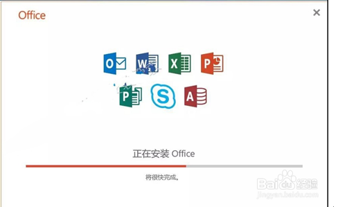 如何安装Office2019？