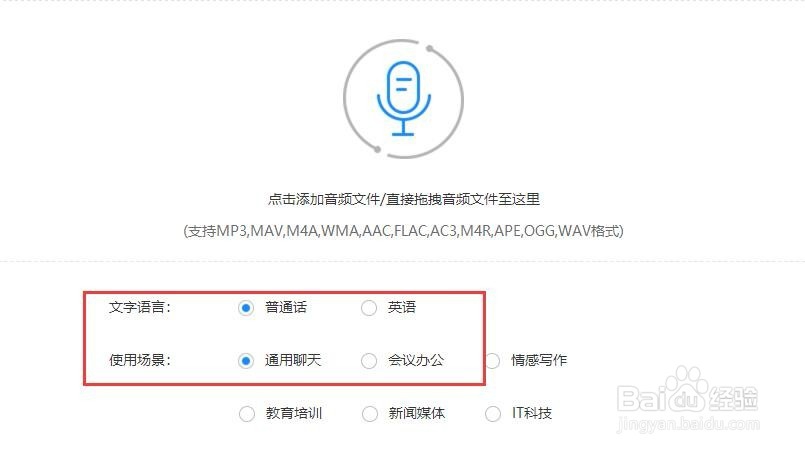 什么方法可以识别录音文件转文字