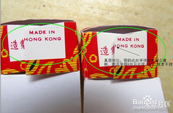 天喜堂天喜丸如何分辨真伪（转载）