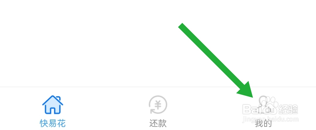 怎样查找快易花软件的隐私协议