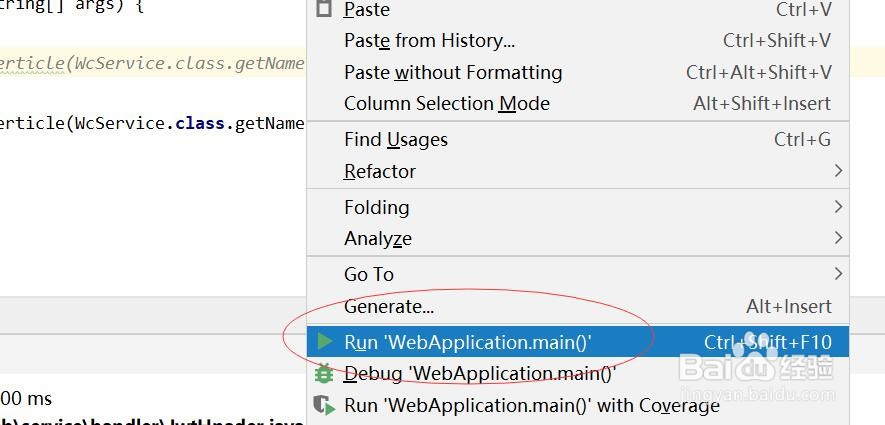 vertx教程: 如何新建一个vertx项目?(一)