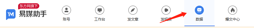 如何一键统计所有自媒体平台收益、播放、阅读？