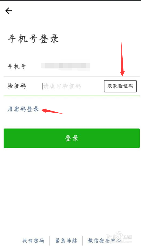 微信里的钱怎么理财怎么涨利息随取随用