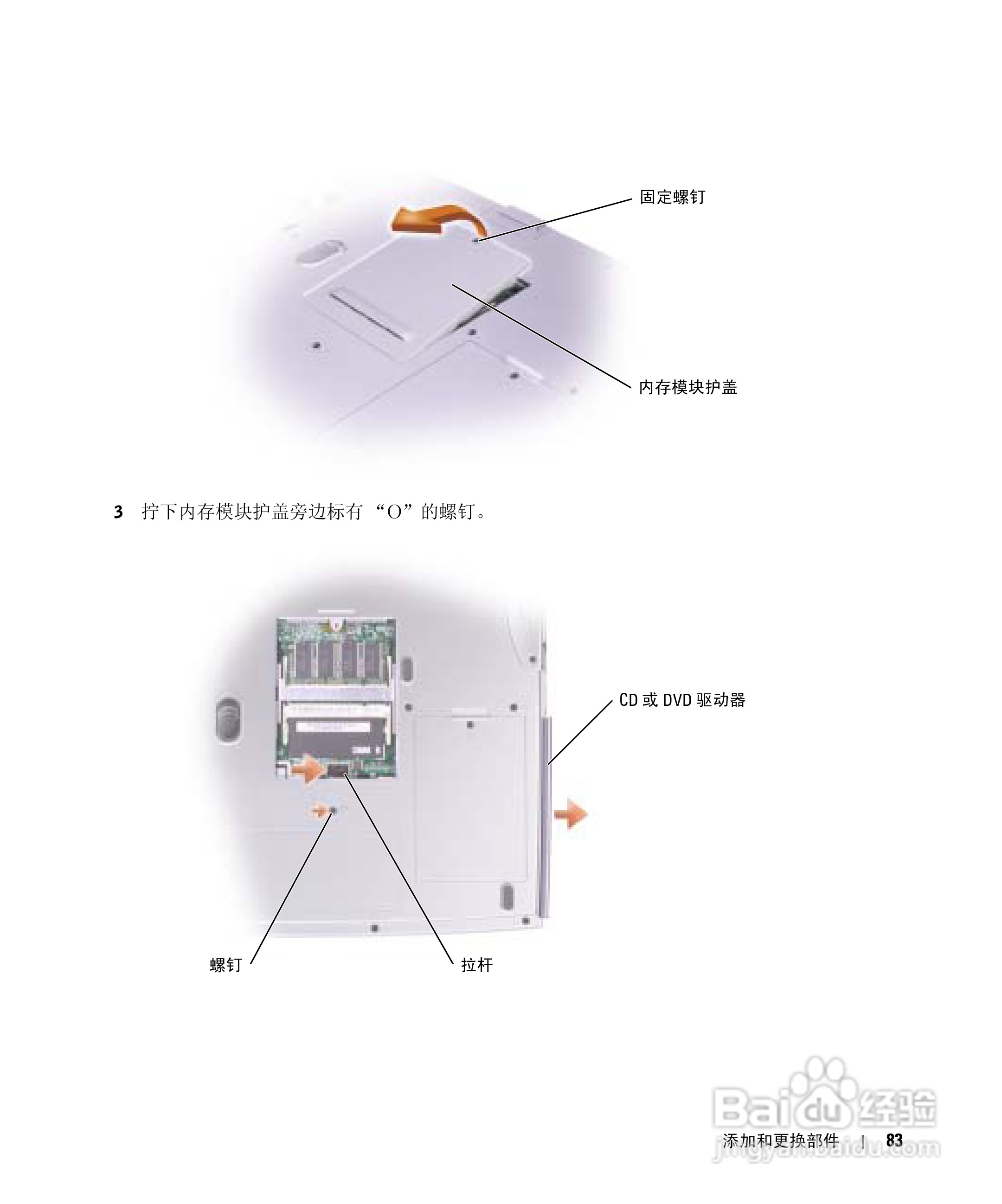 戴尔Inspiron 1150笔记本使用说明书:[9]