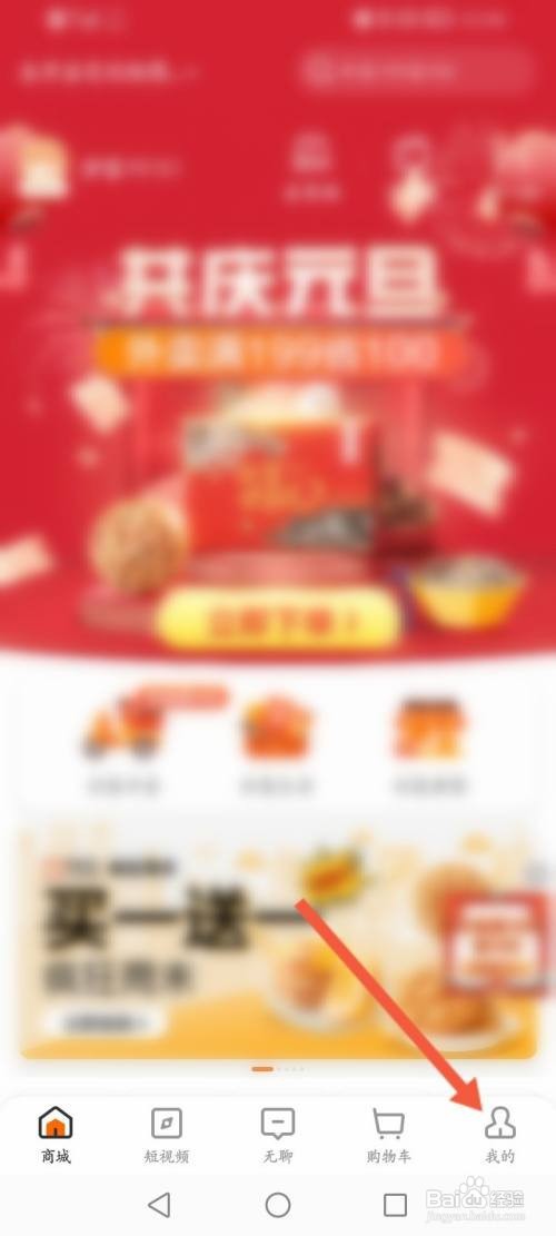 来伊份APP在哪里取消订单