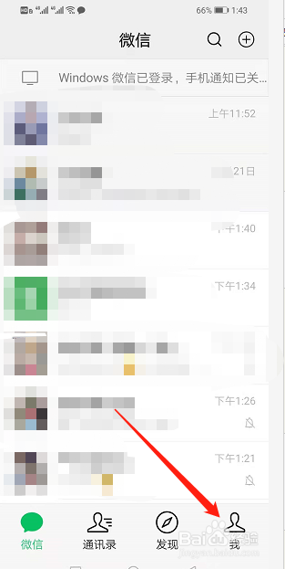 微信怎么发布状态