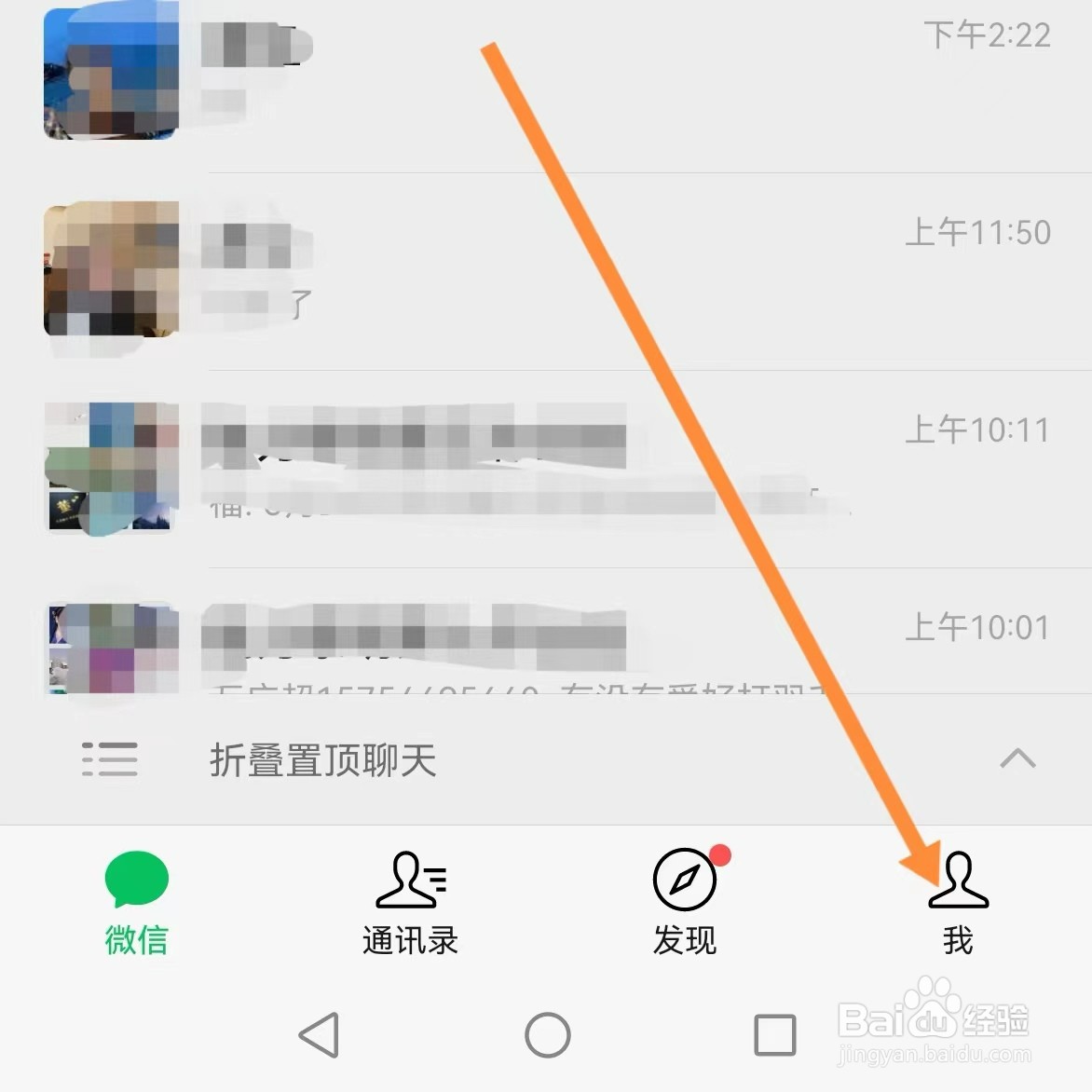 微信如何查找朋友权限