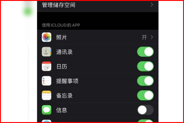 我把我的苹果id借别人登,那对方看的到我的照片和备忘录那些吗