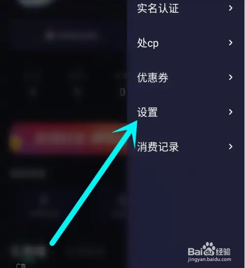 偷星猫app好友上线通知如何关闭