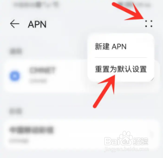 华为手机无服务怎么办