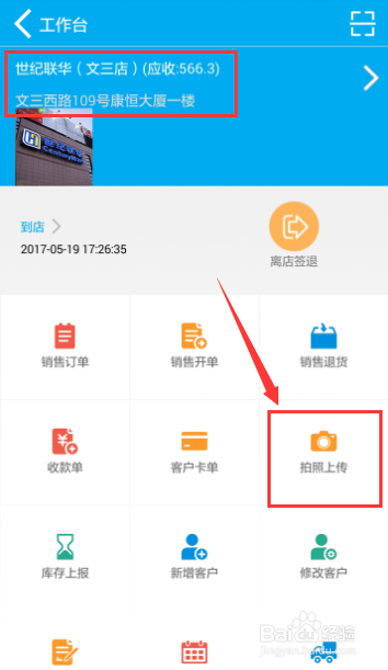 管家婆物联通仅靠1个工作台助力业务员高效工作