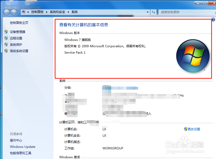 如何查看电脑装的什么操作系统?