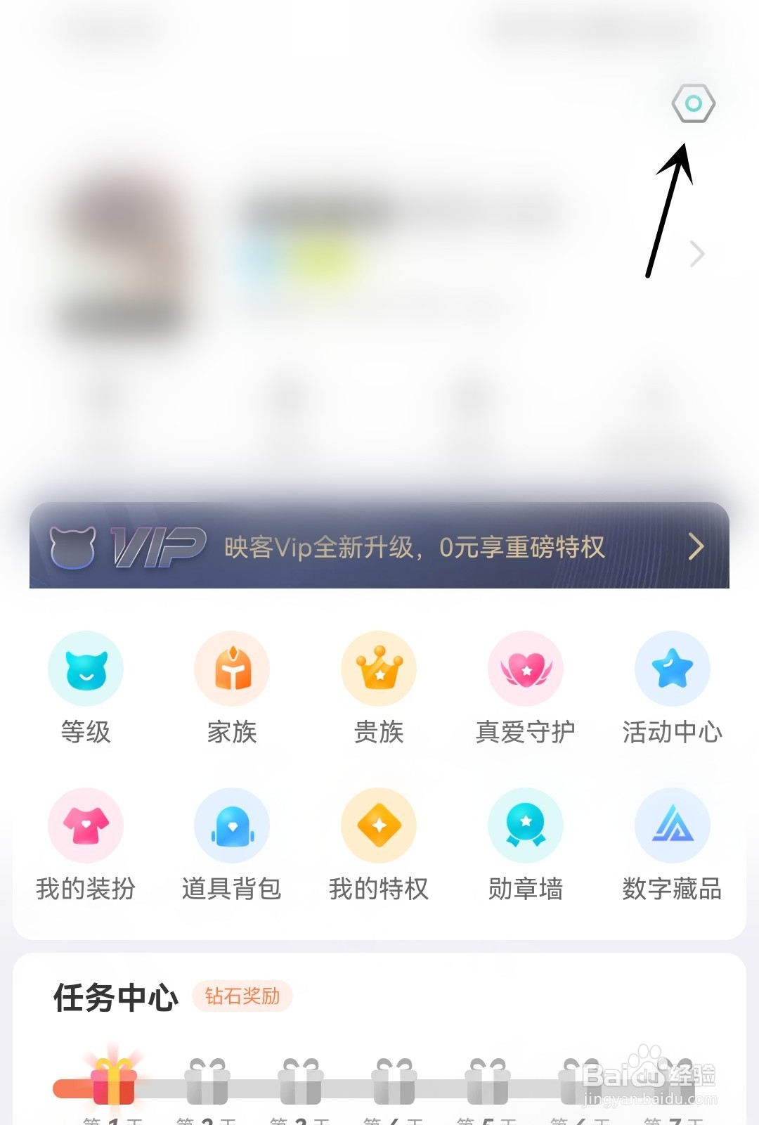 映客直播怎么打开新消息提醒