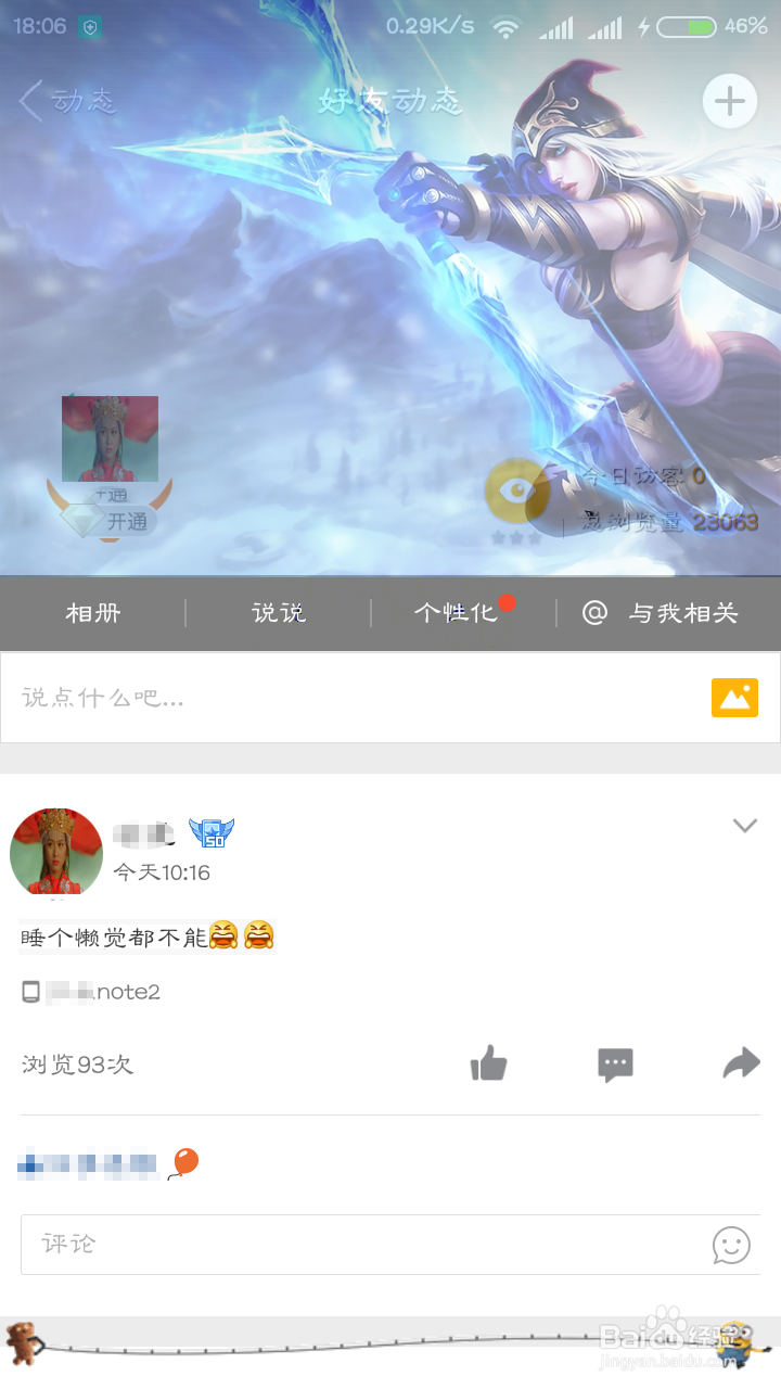 怎么让微信朋友圈的动态和qq空间动态同步