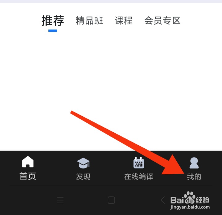 怎样关闭扇贝编程播放器兼容模式