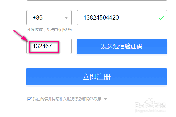 怎样在网上快速注册qq?