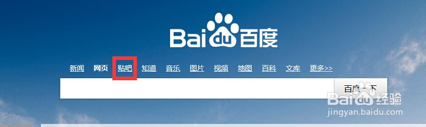 【百度贴吧】如何申请吧主？