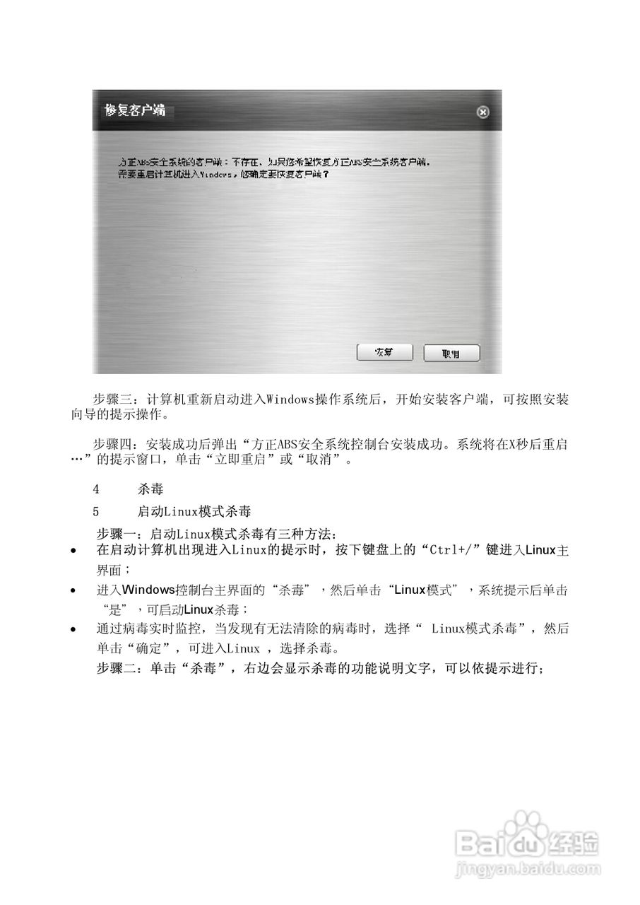 方正S500笔记本电脑使用说明书:[5]