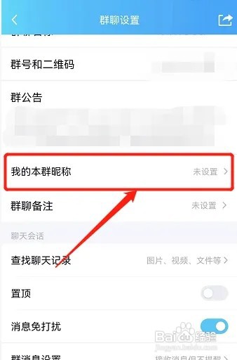 qq如何设置彩色昵称