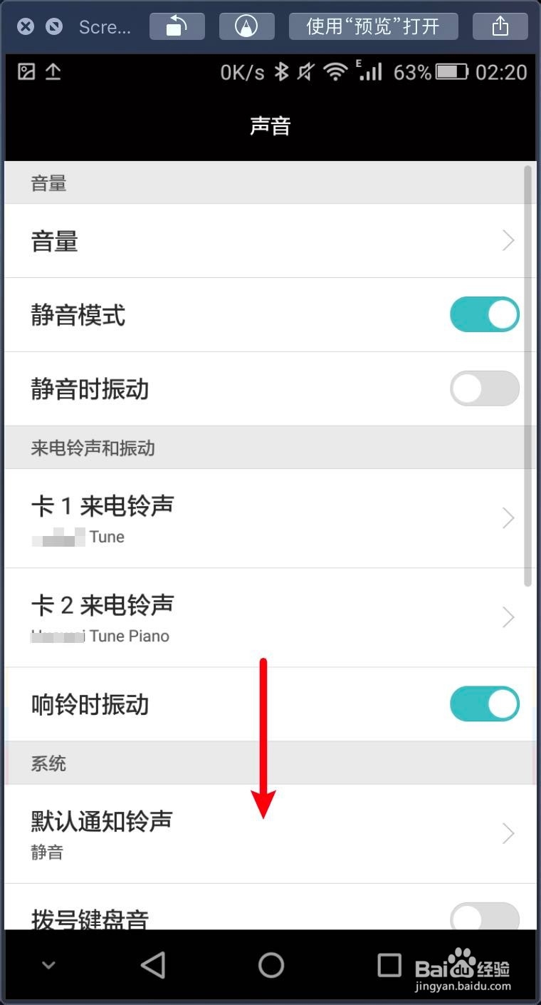 华为荣耀手机怎么打开无损蓝牙模式