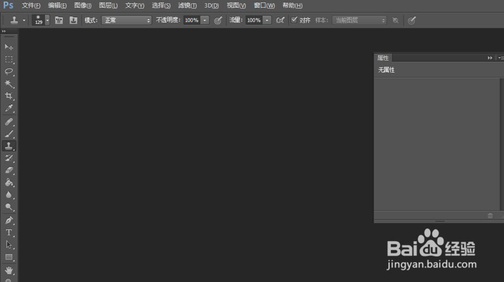 ps中的修复画笔怎么使用？