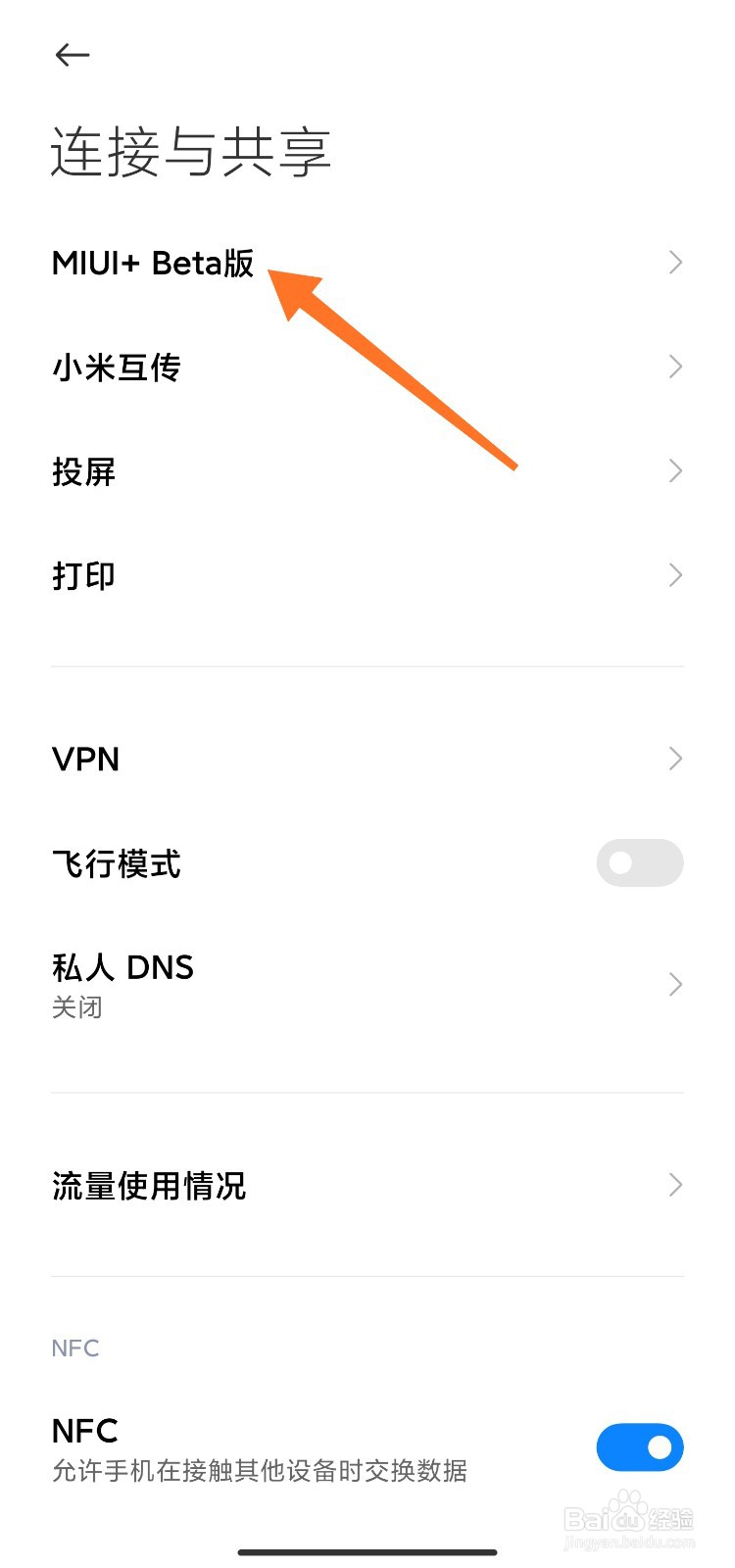 MIUI+有哪些特色功能