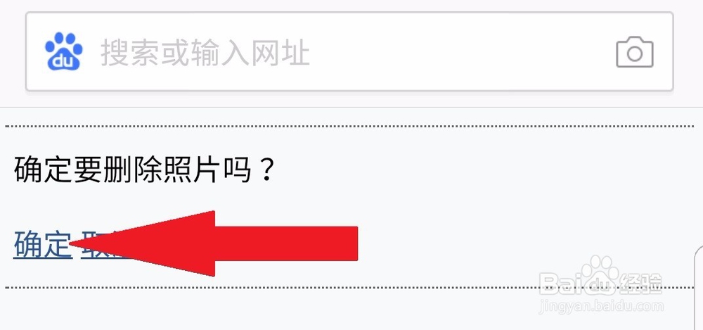怎样用手机删除微博历史头像?