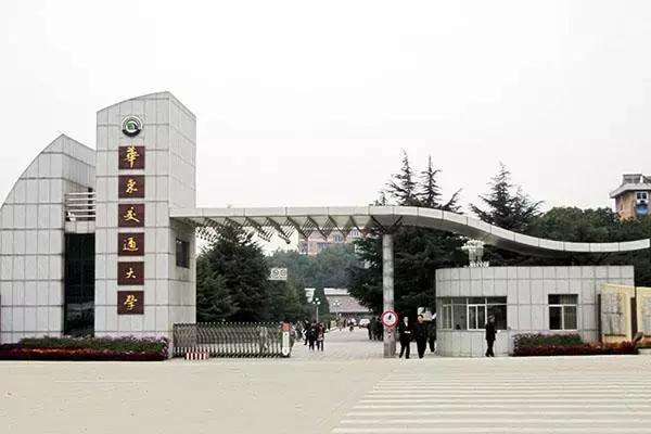 请问华东交通大学是属于一本还是二本学校