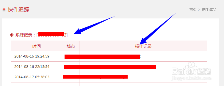 淘宝买家如何查询商家发货的快递单号信息