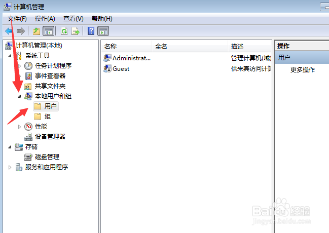 如何用windows7系统搭建一个ftp服务器