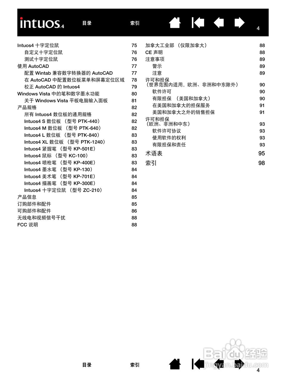 影拓4手绘板说明说:[1]