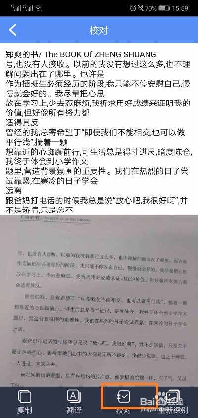 如何在手机上将图片转换为文字