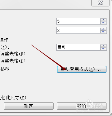word文档中怎样快速插入表格